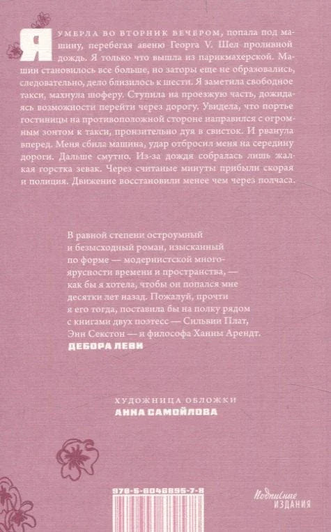 Развод