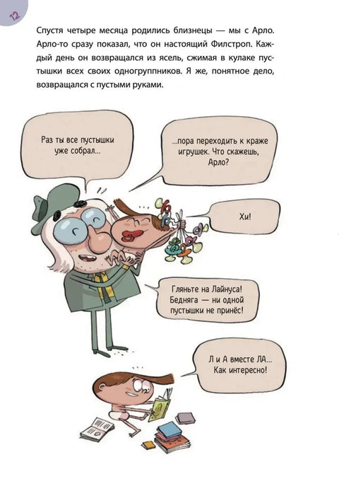 Филстропы