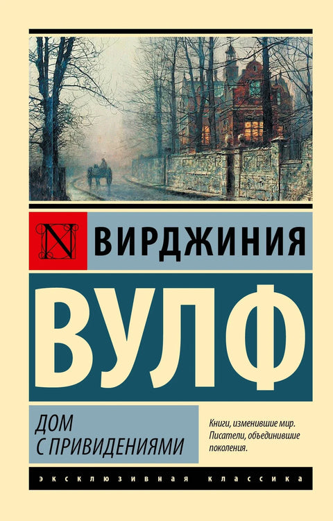 Уклета кућа