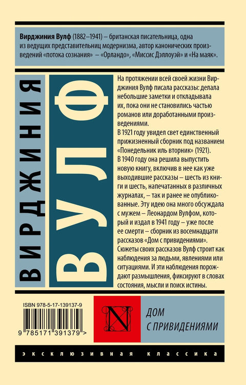 Уклета кућа