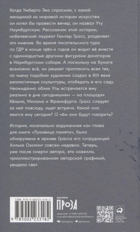 Камена маса