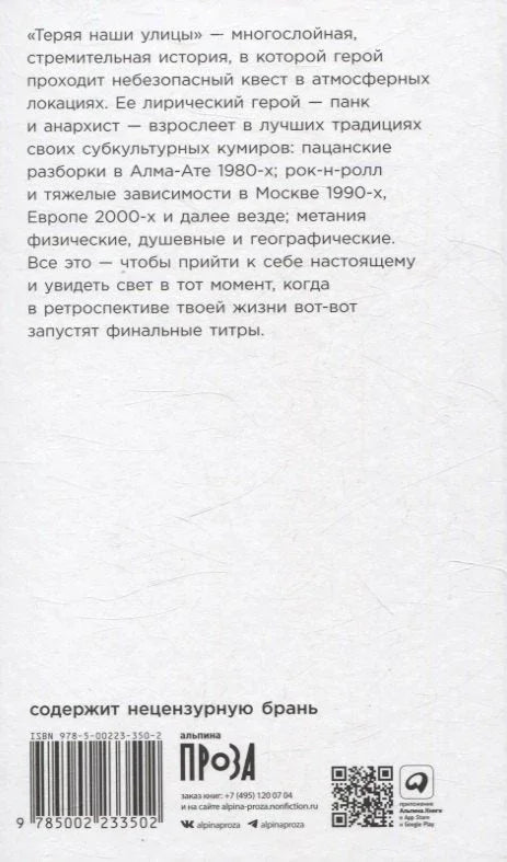 Губимо наше улице
