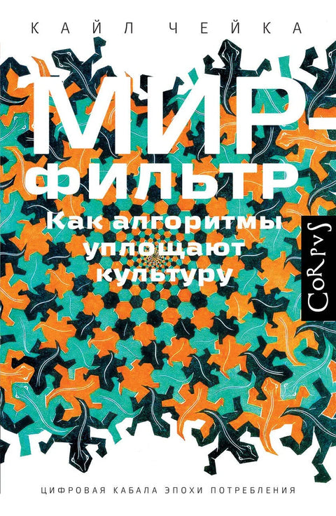 Светски филтер