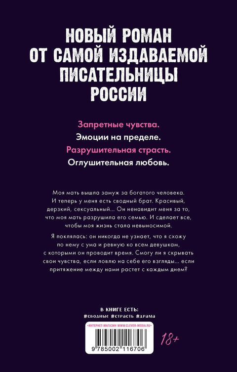 Забранити љубав