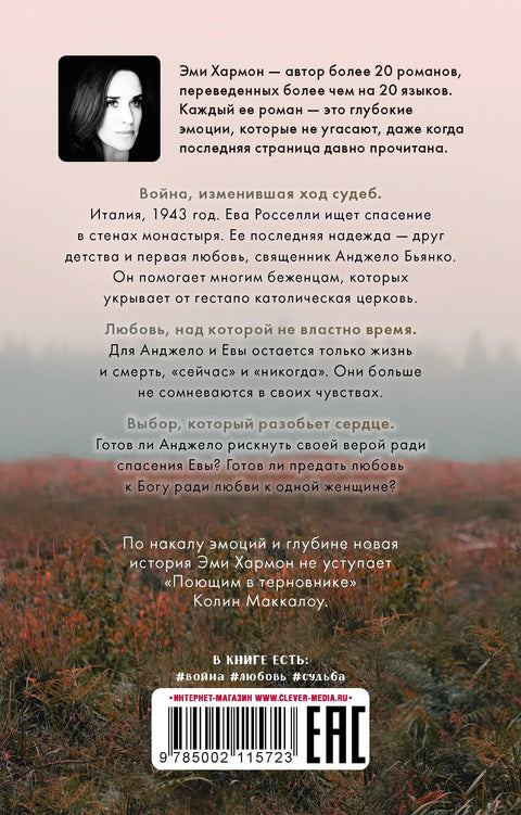 Из песка и пепла