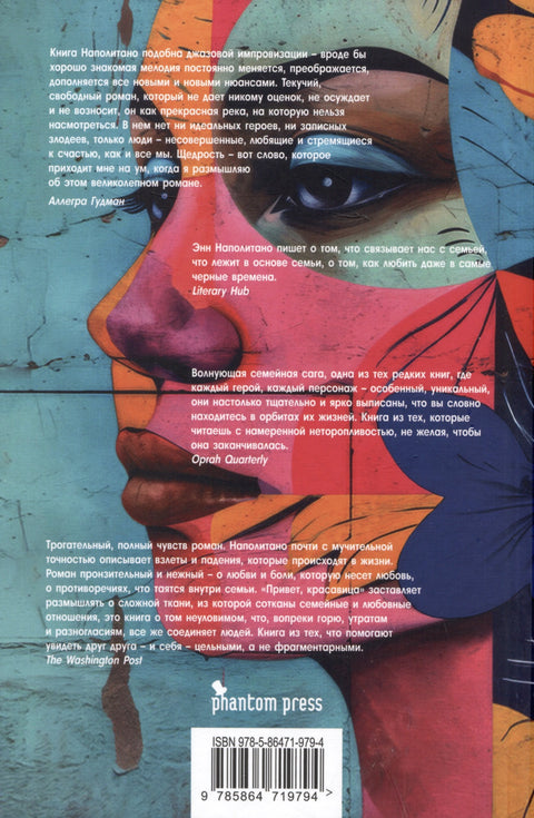 Здраво, лепотице. Романе