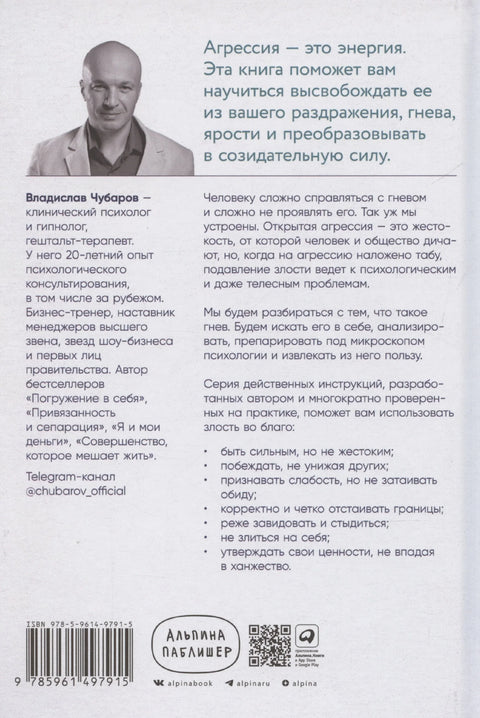 Све ме нервира! Како трансформисати бес у креативну енергију