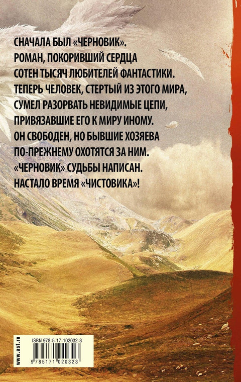 Чиста копија