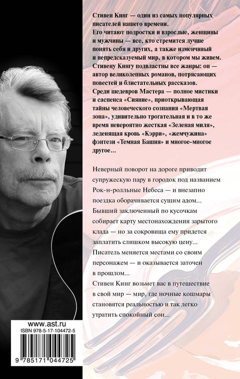 Ночные кошмары и фантастические видения: сборник