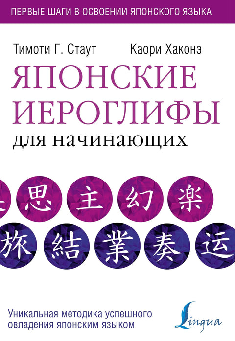 Јапански знакови за почетнике