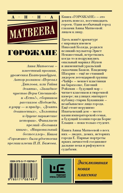 Мештани
