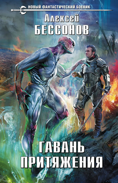 Лука привлачности