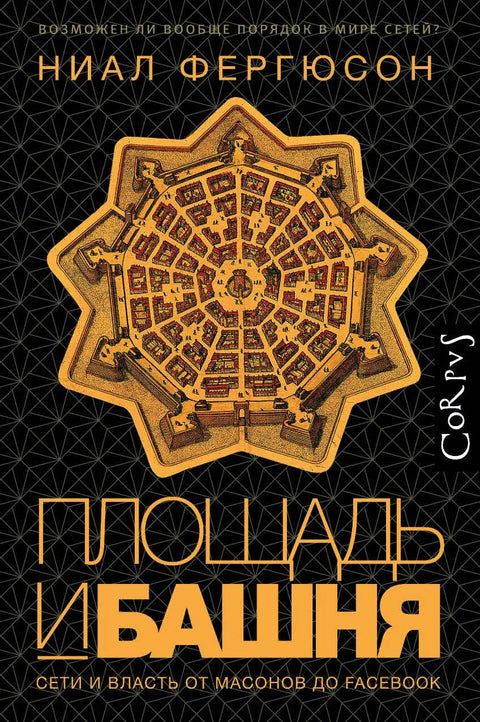 Трг и кула