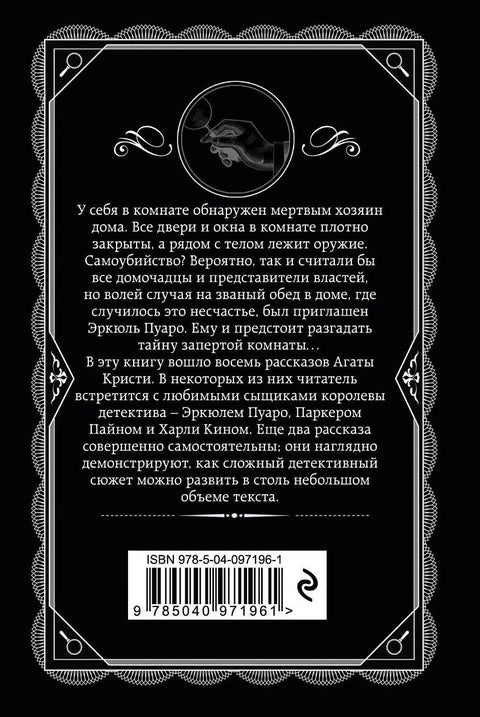 Второй удар гонга