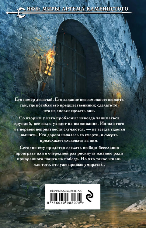 На руинах Мальрока