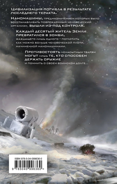 Истребитель