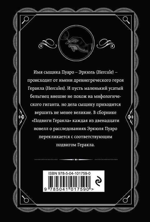Подвиги Геракла
