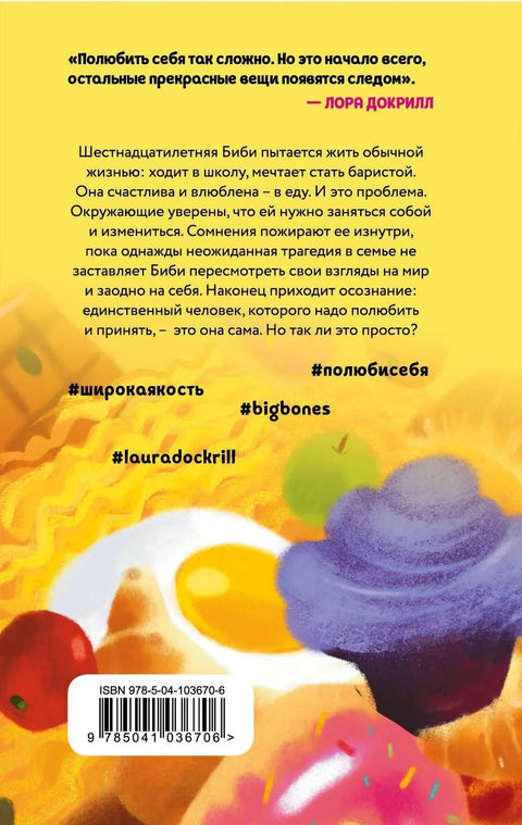 Широкая кость