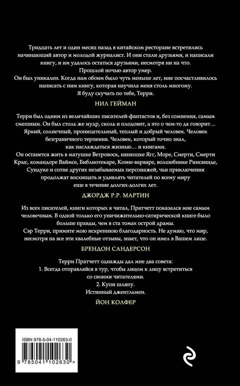 Вещие сестрички