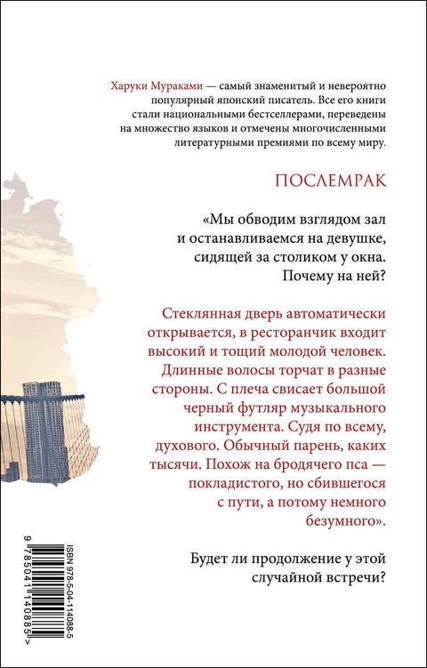 Послемрак
