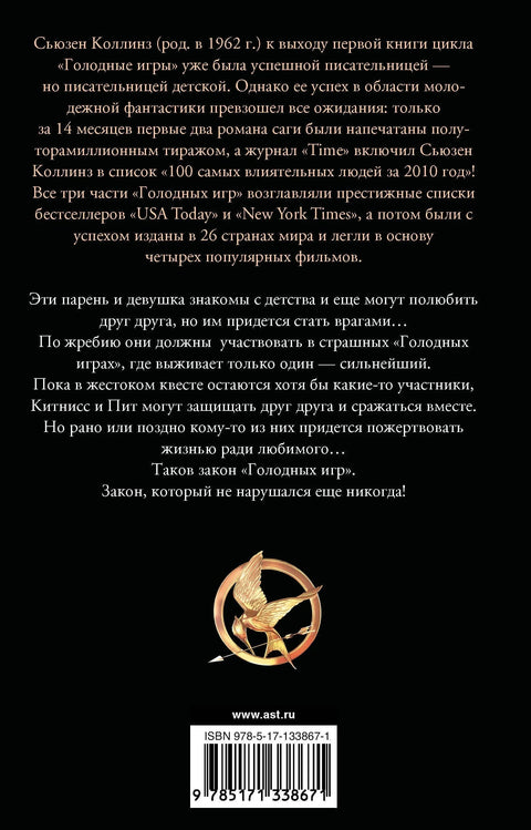 Игре глади
