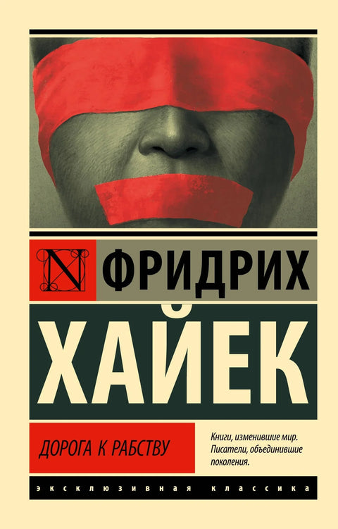 Пут у ропство