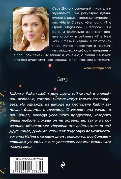 Среди тысячи лиц