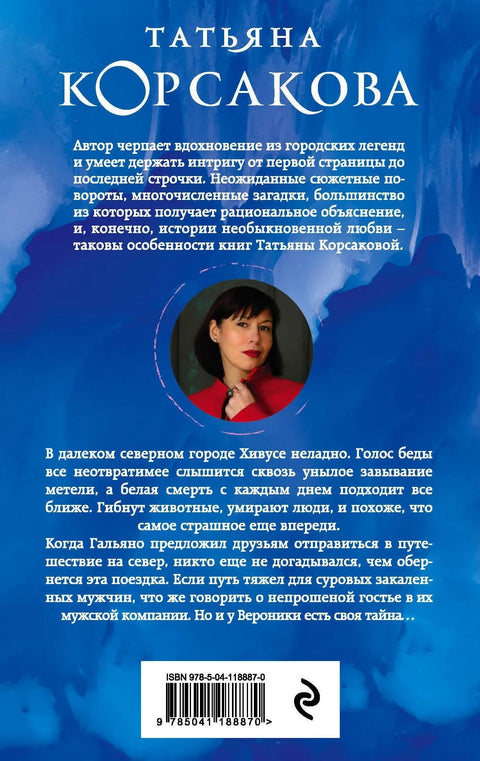 Снег