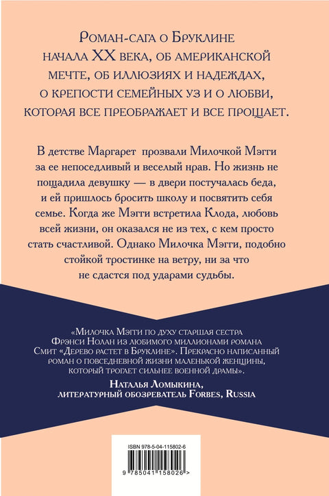 Slatka Megi