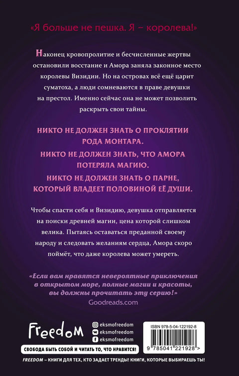 Све плиме судбине