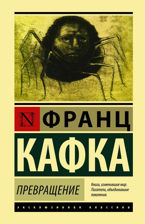 Трансформација