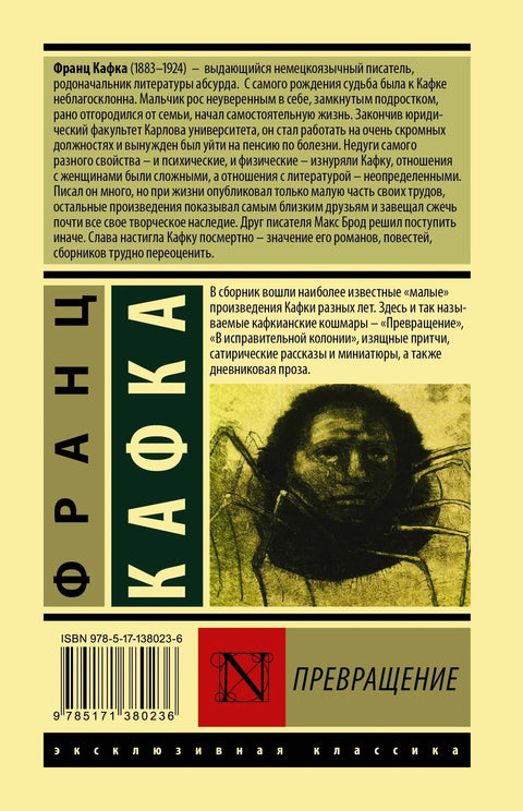 Трансформација