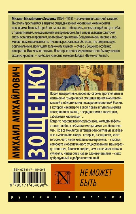Не може бити