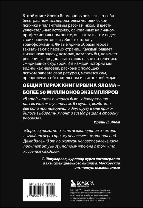 Мамочка и смысл жизни