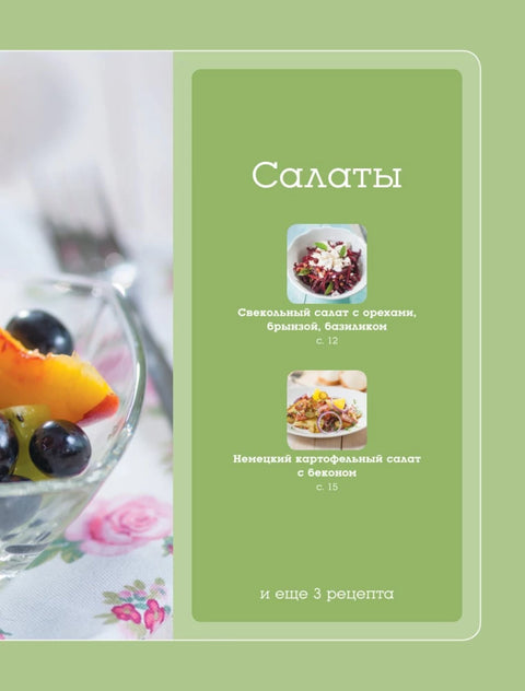 Учимся готовить завтраки