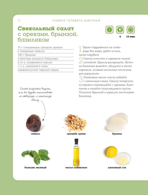 Учимся готовить завтраки