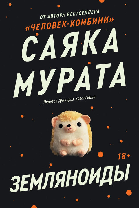 Земљани