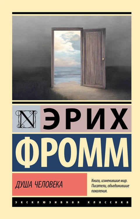 Душа човека