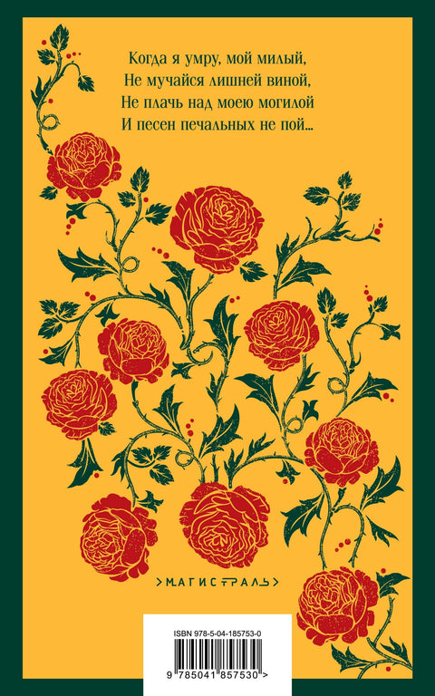 Где они растут, эти розы?