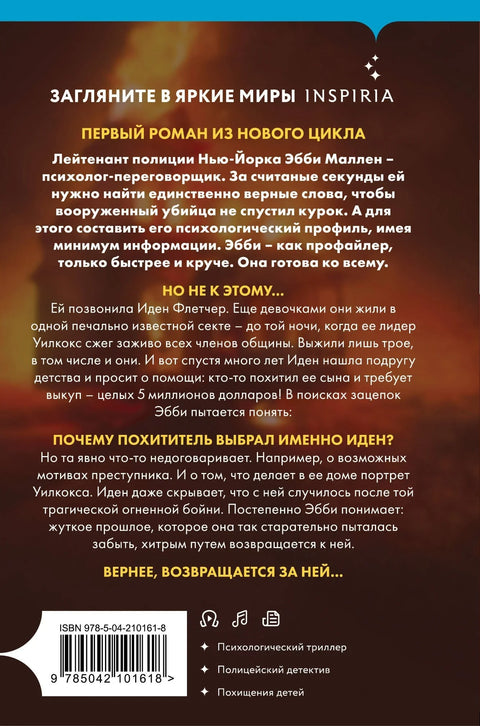Гибельное влияние (#1) (формат клатчбук)
