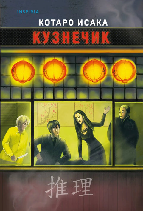 Скакавац
