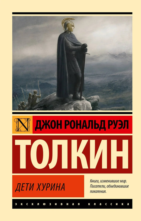Деца Хурина