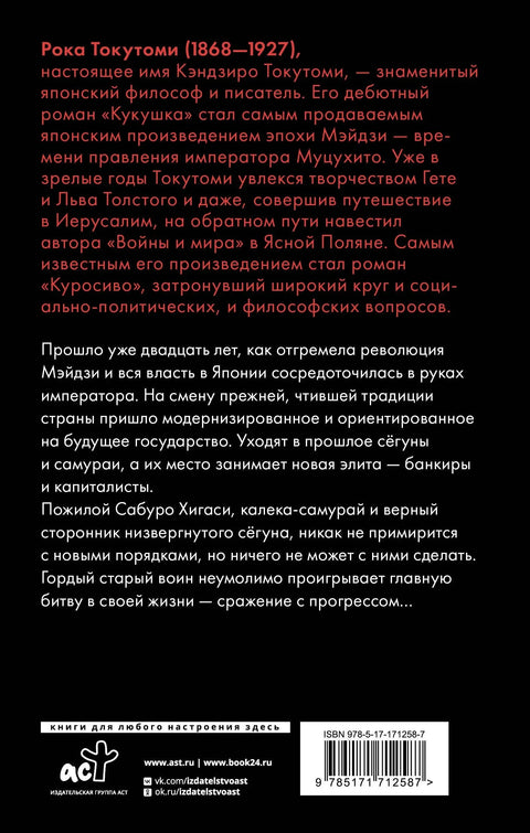 Куросхиво