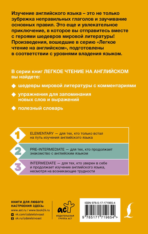 Сказки. Уровень 1 = Fairy Tales