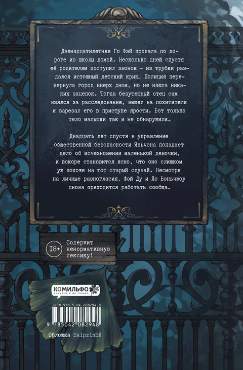 Безмолвное чтение. Том 2. Гумберт Гумберт (стандартное издание)