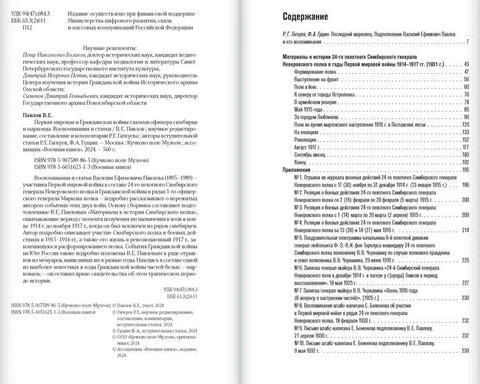 Первая мировая и Гражданская войны глазами офицера симбирца и марковца. Воспоминания и статьи