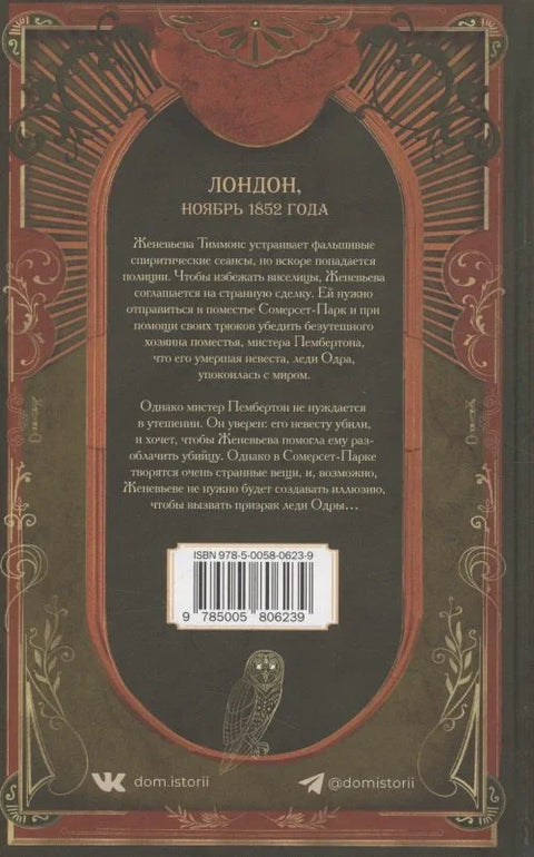Дух Сомерсет парка