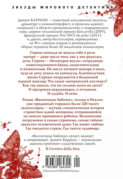 Узгајање лептира