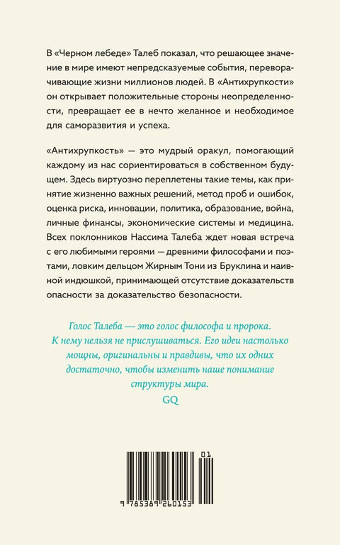 Антифрагилност: Како профитирати од хаоса