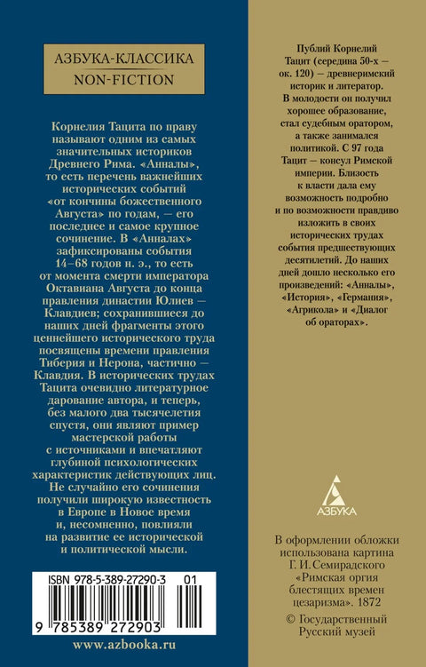 Анали